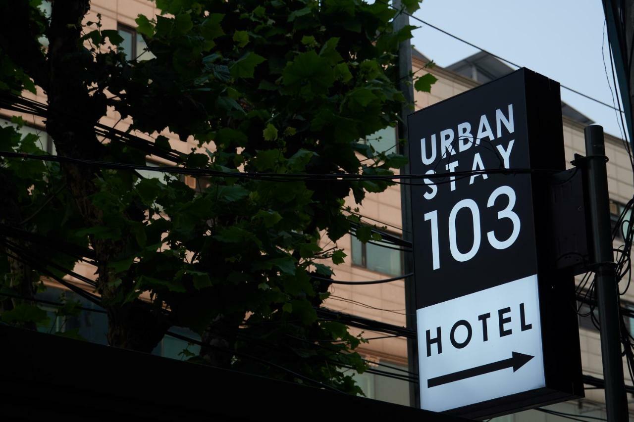 Urban Stay 103 首爾 外观 照片